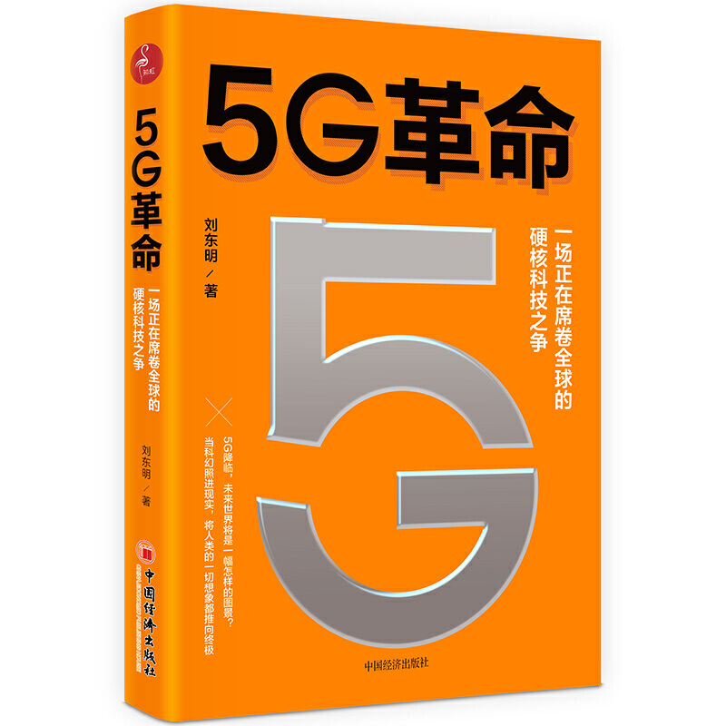 5G 技术：一场改变生活方式的变革，你准备好了吗？  第4张