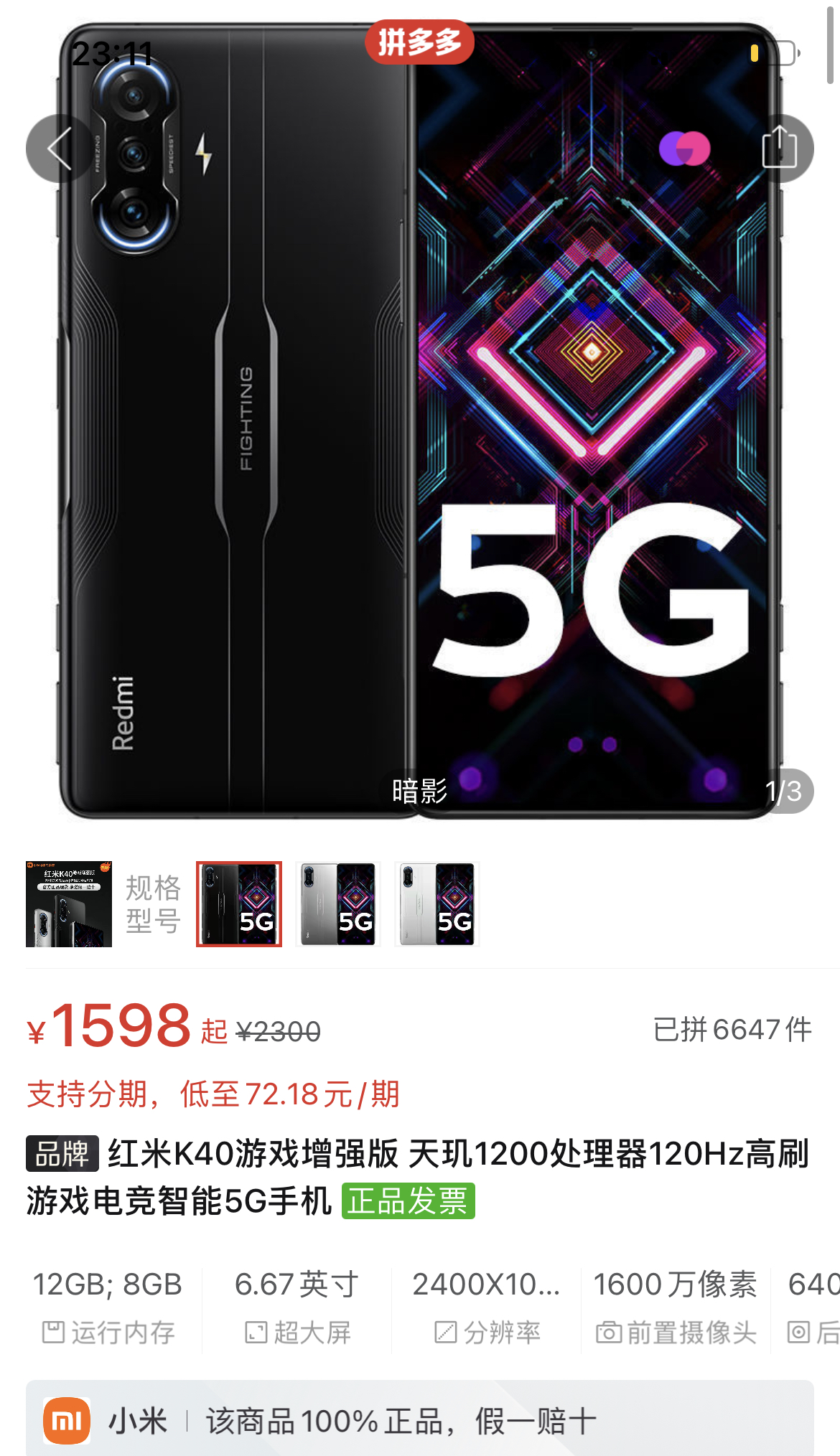 红米 5G 智能手机：价格亲民性能卓越，改变生活的得力助手  第2张