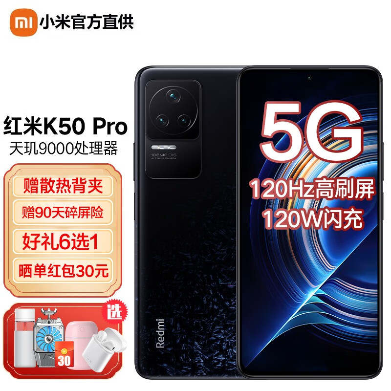 红米 5G 智能手机：价格亲民性能卓越，改变生活的得力助手  第3张