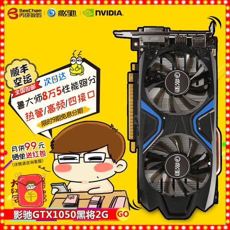 影驰 GT610 2G 显卡：华丽宣传背后的性能陷阱  第4张