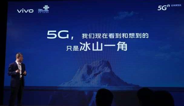 5G 时代 vivo 的机遇与挑战：技术研发背后的故事