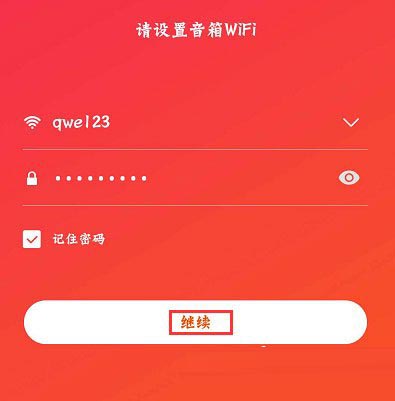 探索主机与 WiFi 音箱的连接秘籍，缔造音乐奇观  第5张