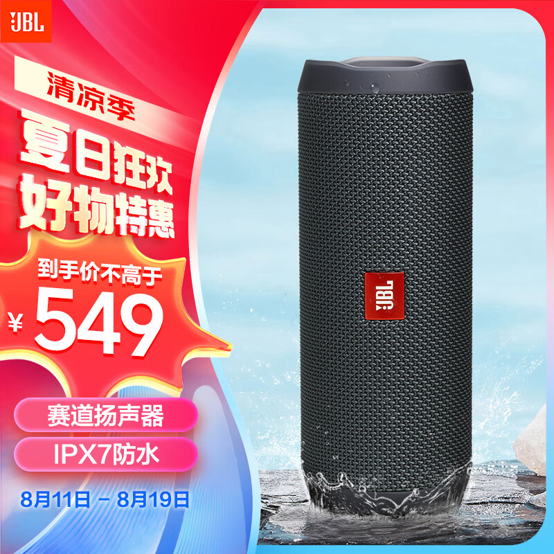 JBL 音箱与吉他的完美结合：提升演奏水平的秘诀  第8张