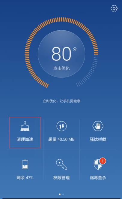 手机运行缓慢怎么办？清理垃圾文件让手机飞起来  第6张