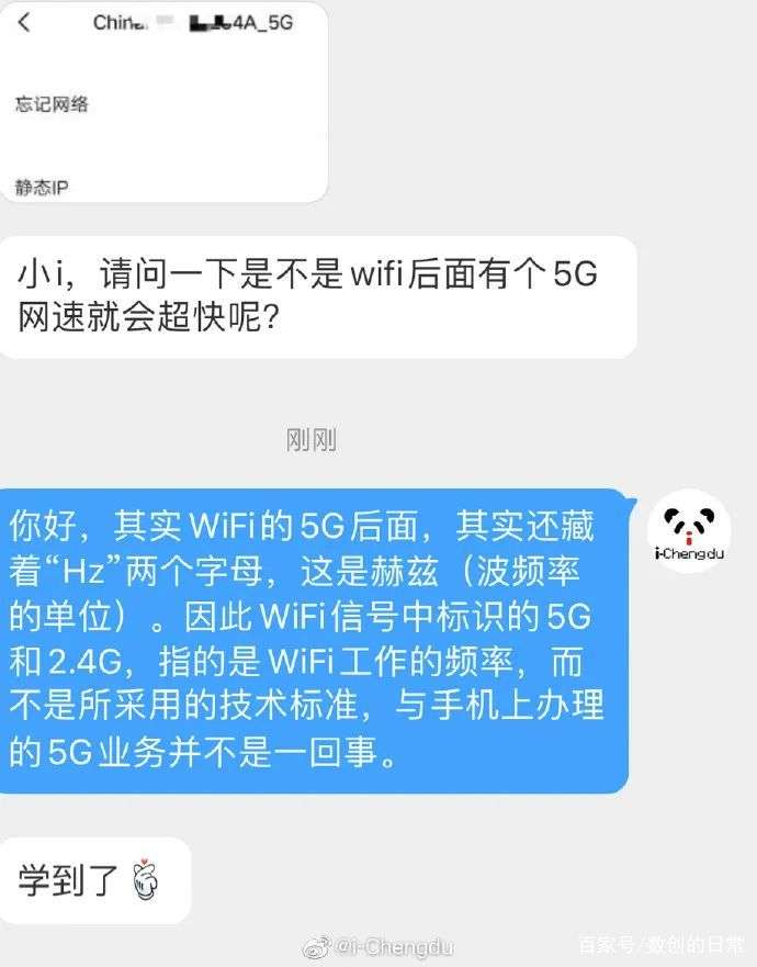 5G 手机与 WiFi 的恩怨情仇：为何家中 速度会因 手机而变慢？  第7张