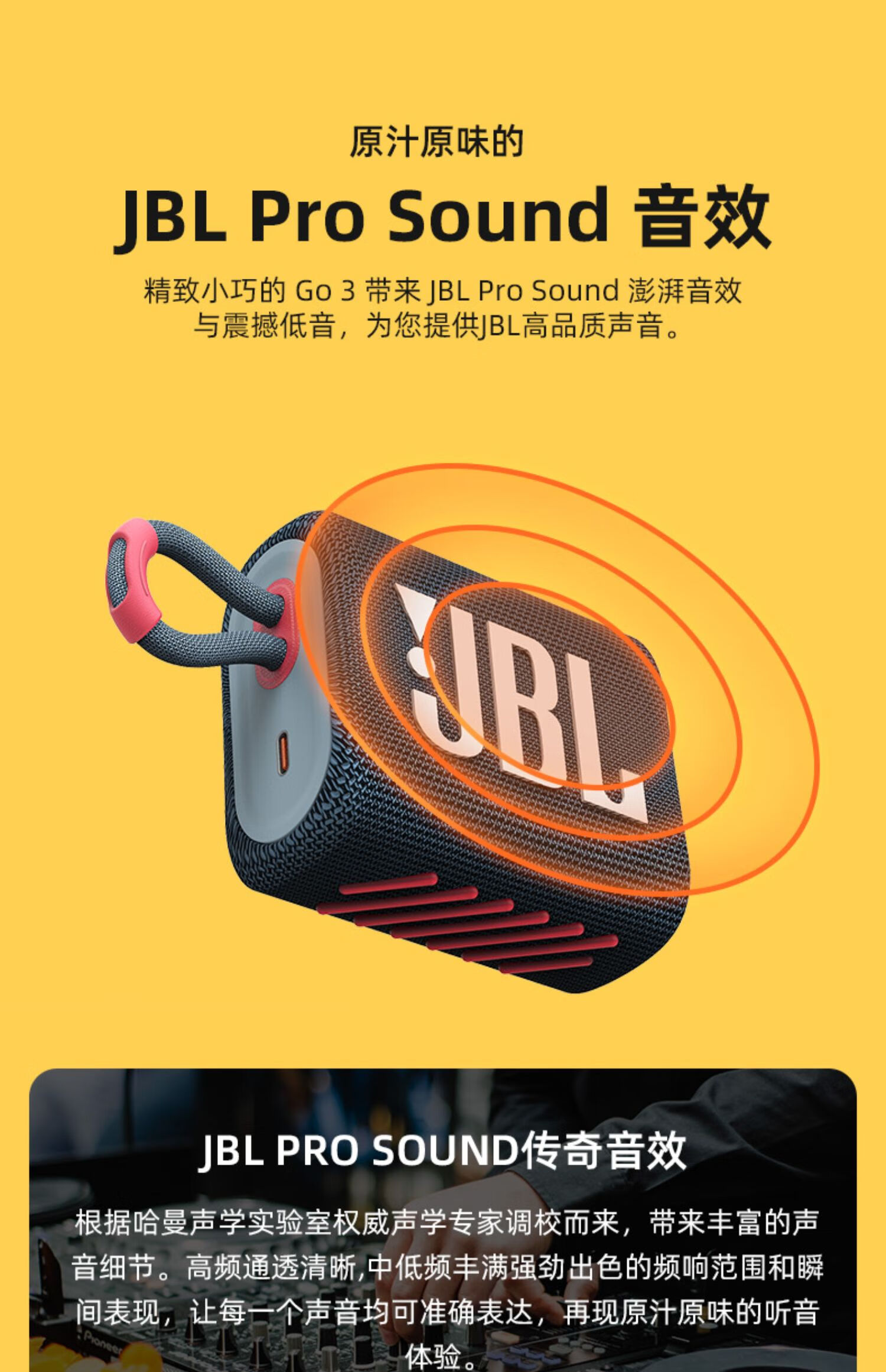 JBL 音响：一见钟情的邂逅，连接仪式的享受，蓝牙无线的自由  第1张