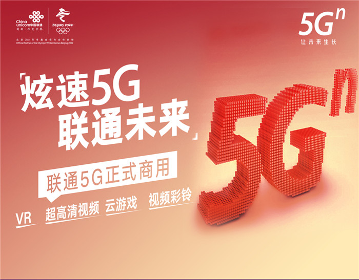 东莞联通全力推动 5G 技术应用，开启通讯革命新篇章  第8张