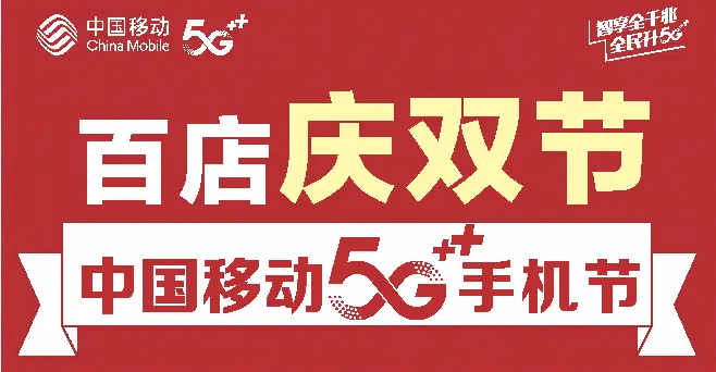 重庆 5G 手机消费券发放，激发市民热情，开启科技新时代  第7张