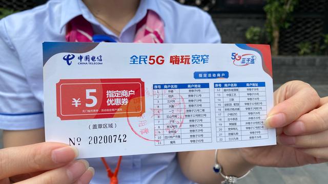 重庆 5G 手机消费券发放，激发市民热情，开启科技新时代  第8张