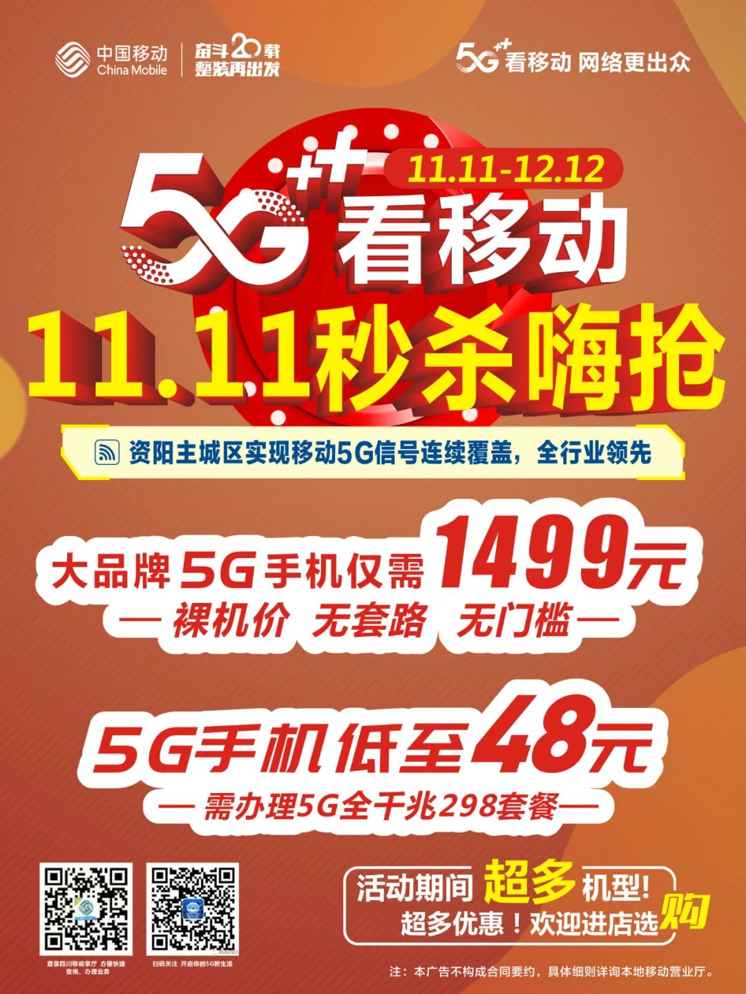 双十一 5G 手机销量破纪录，价格逐渐亲民，你入手了吗？  第3张