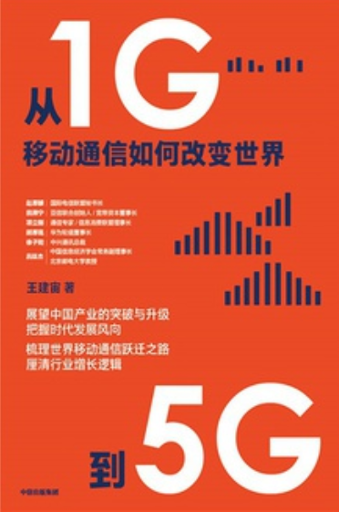 2000 年 5G 移动通讯技术崭露头角，如何改变人类生活？  第6张