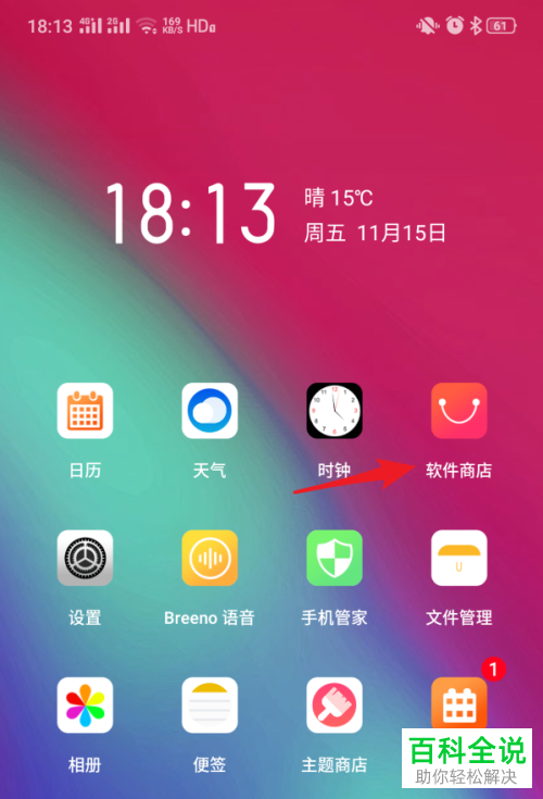 如何在 Android 手机上设置系统安装禁用功能，保障手机安全与清洁  第2张