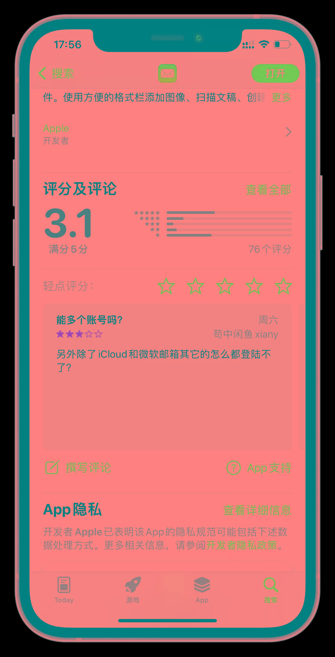 从 iOS 转向安卓，英雄联盟玩家的重大决定与迁移准备  第5张