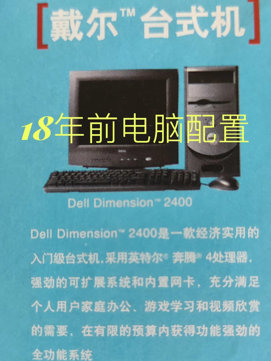 ddr预订 提升计算机运行和游戏体验，DDR 预订你参与了吗？  第5张