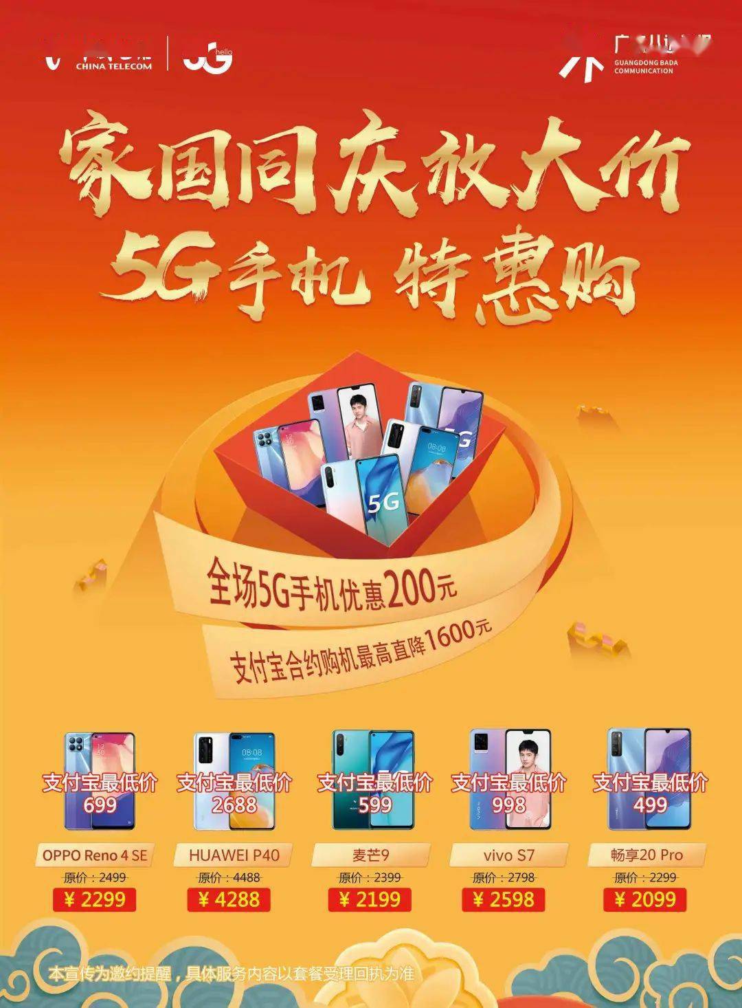 5G 手机真的那么重要吗？探讨其在超快速网络环境中的地位与价值  第7张