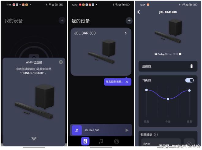 畅享顶级音箱震撼音效，这些准备工作和蓝牙连接操作你知道吗？  第5张