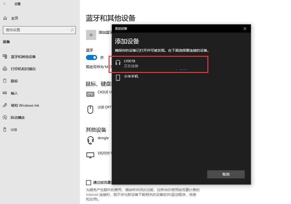 今日指导：如何通过蓝牙轻松连接音箱与手机、电脑等设备  第2张