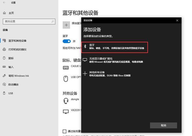 今日指导：如何通过蓝牙轻松连接音箱与手机、电脑等设备  第9张