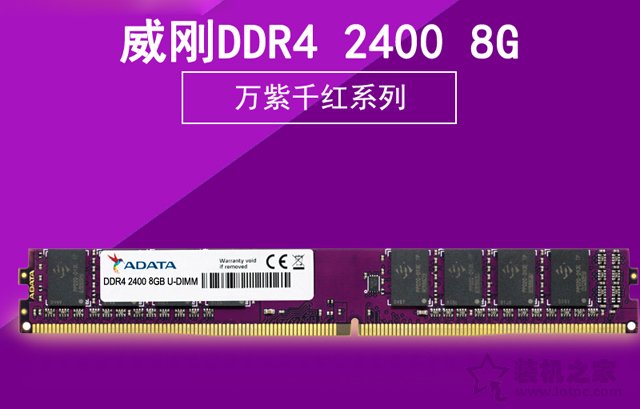 DDR2400 与 DDR3000 内存条性能差异及性价比对比  第4张