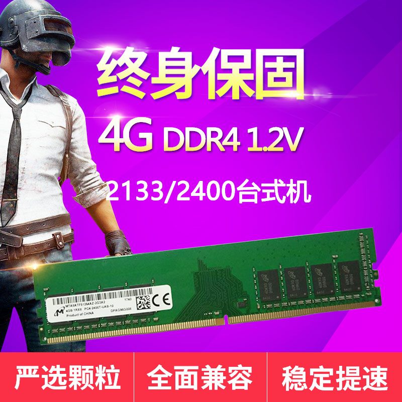 DDR2400 与 DDR3000 内存条性能差异及性价比对比  第9张