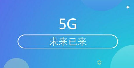 5G 频段是什么？5G 时代将引领生活重大变革