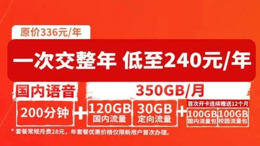 免费获取 5G 流量方法大揭秘，各大运营商活动等你来