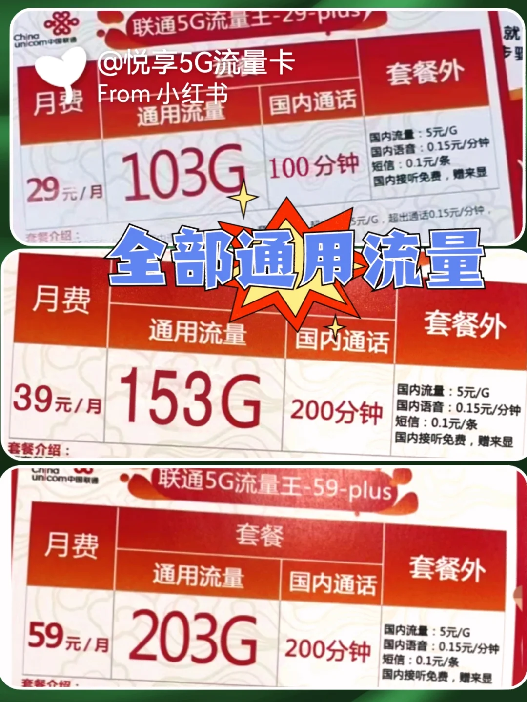 免费获取 5G 流量方法大揭秘，各大运营商活动等你来  第6张