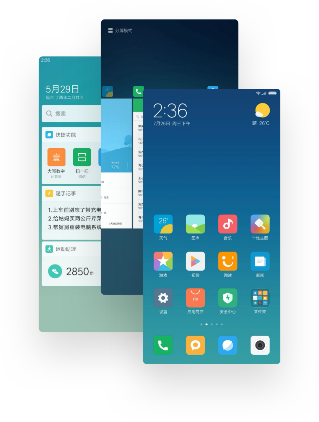 小米 Mix 安卓系统版本演进：从 Android6.0 到 Android8.0 的性能提升之路  第10张