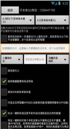 安卓游戏玩家必知：如何修改系统并避免风险？  第5张