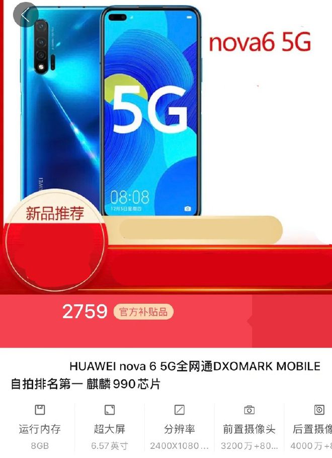 新购 5G 手机却无法使用 服务，背后原因令人深思  第6张