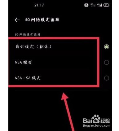 OPPO 手机开启 5G 方法简单易懂，你学会了吗？