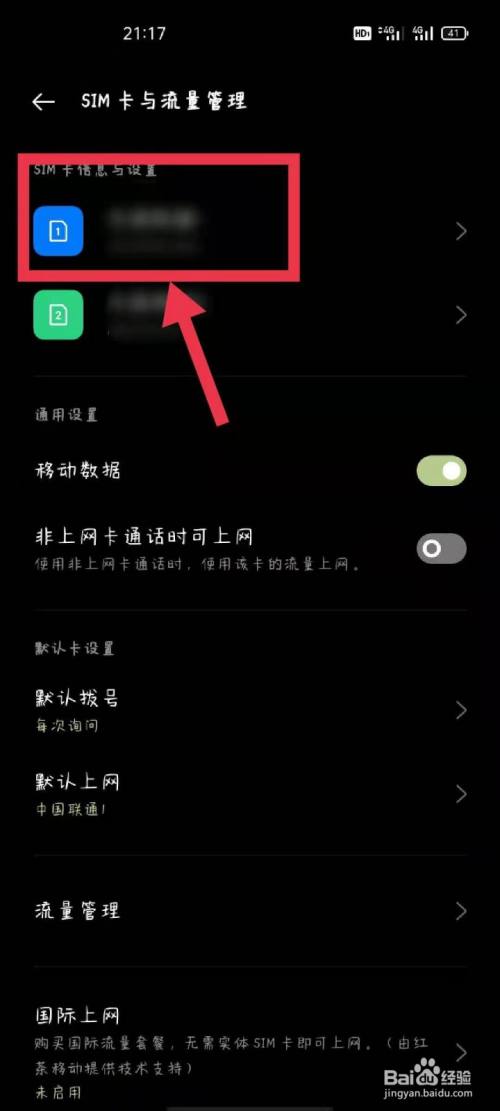 OPPO 手机开启 5G 方法简单易懂，你学会了吗？  第3张