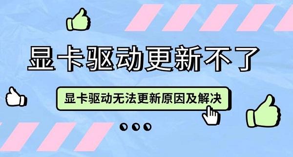 掌握 GT940M 显卡驱动更新技巧，提升电脑性能避免兼容难题