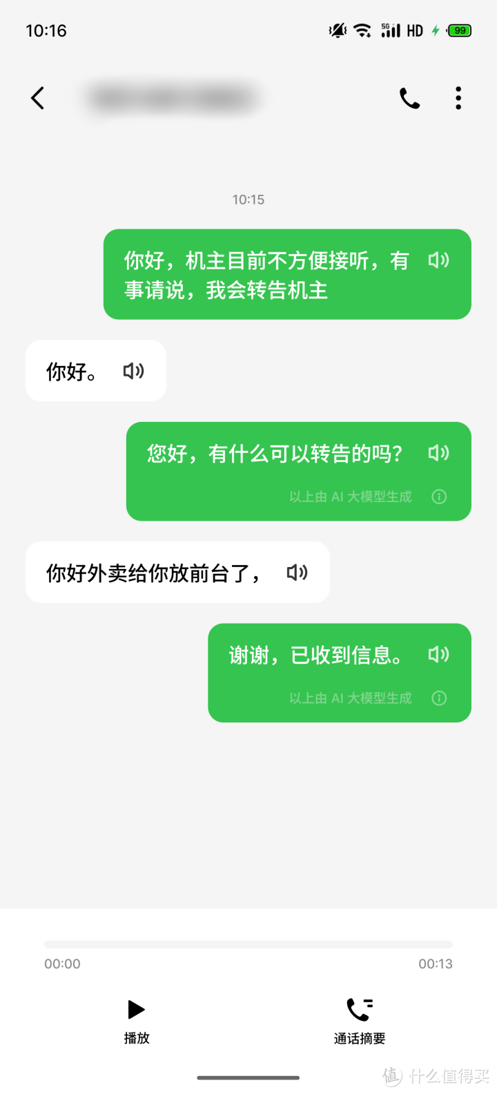 手机助手分享：安卓手机如何定制个性化开机画面，彰显独特风格  第5张