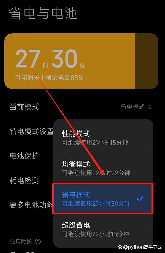 安卓手机省电攻略：关闭不必要后台应用，提升续航与速度  第4张