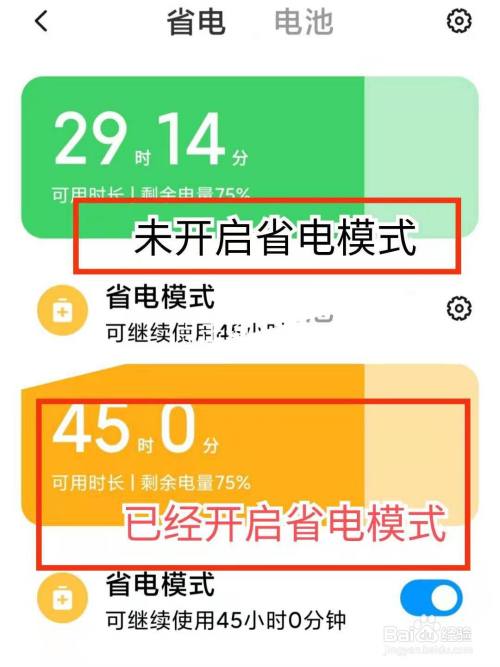 安卓手机省电攻略：关闭不必要后台应用，提升续航与速度  第8张