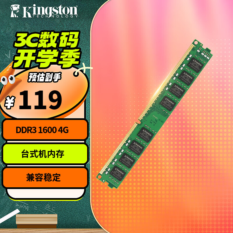 ddr3槽 放ddr4 DDR3 槽放 DDR4，后果严重！新手须知，避免无谓尝试  第3张