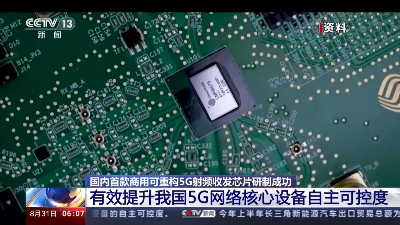 重庆 5G 手机射频模组：构建高效生活环境的关键  第5张