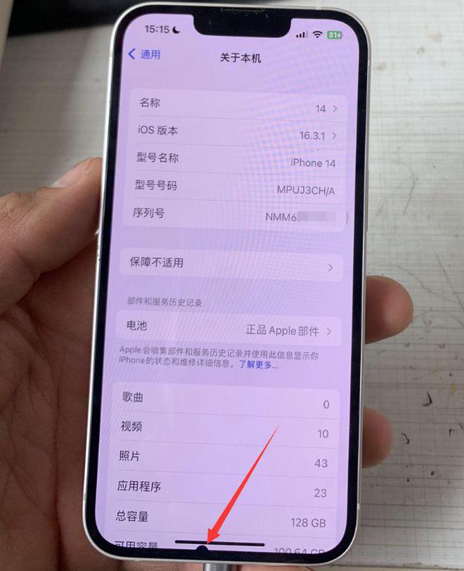 5G 手机热度惊人，iPhone14ProMax 持续占据榜单前列  第2张