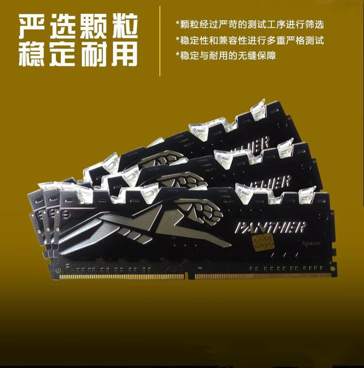 DDR3L 与 DDR42666 内存条：成熟与新生的碰撞，性价比与性能的较量  第4张