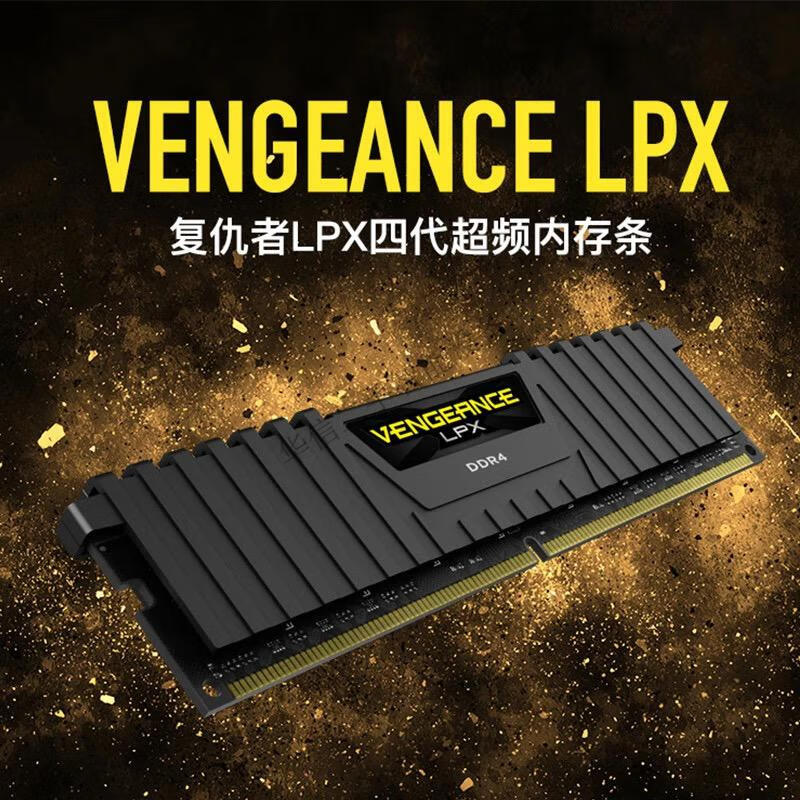 DDR3L 与 DDR42666 内存条：成熟与新生的碰撞，性价比与性能的较量  第7张