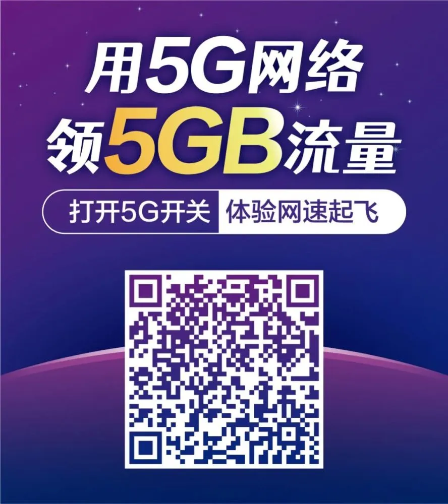 上海 5G 网络体验：速度超快，但流量消耗惊人  第3张