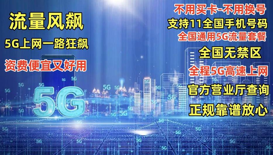 上海 5G 网络体验：速度超快，但流量消耗惊人  第6张