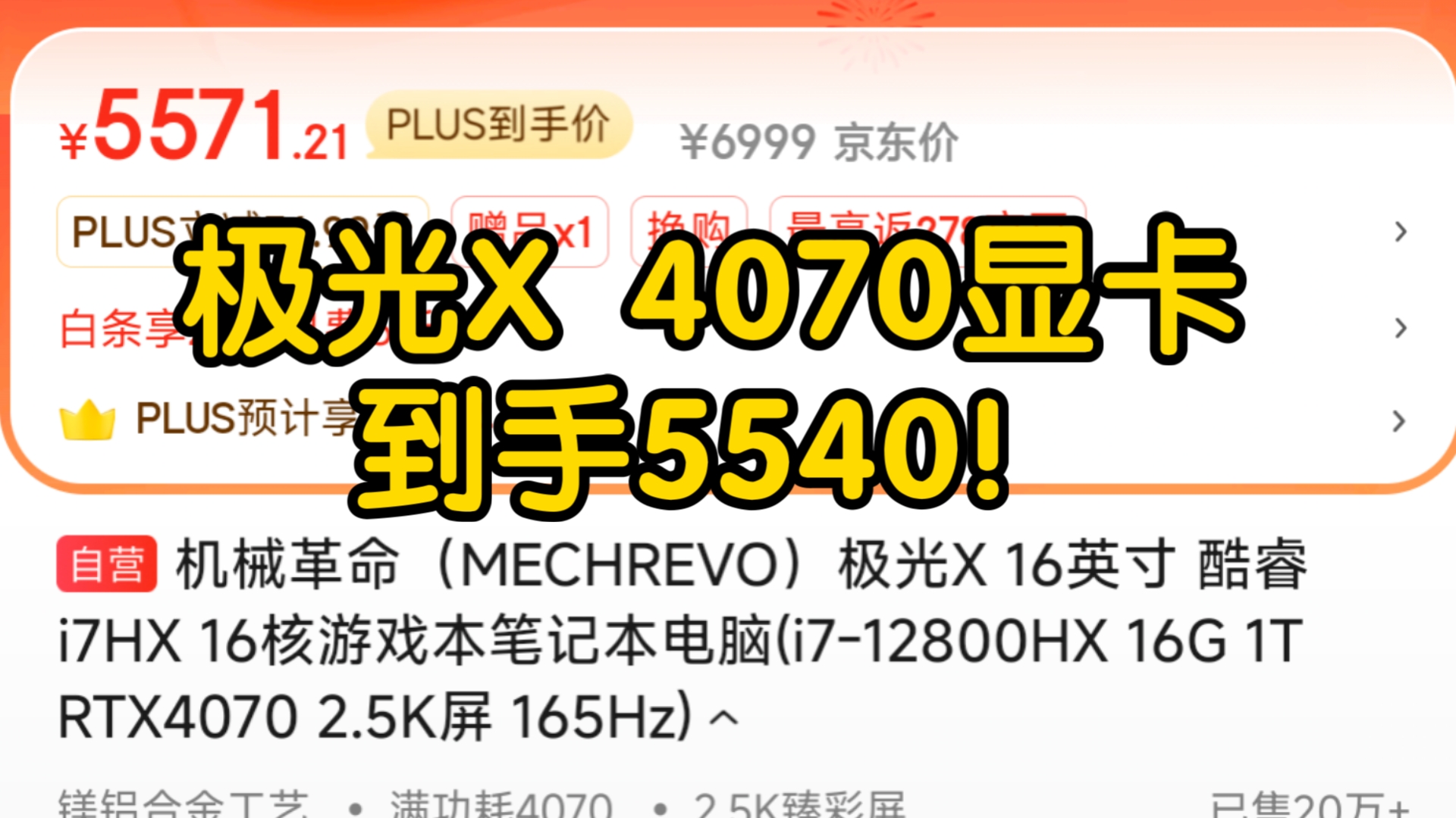 微星 GT73EVR 笔记本显卡升级：提升性能的关键步骤与选项  第4张