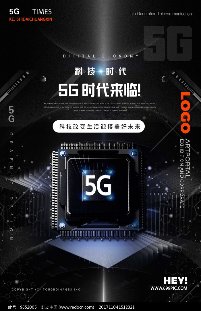 烟台 5G 手机推广：引领科技革新浪潮，畅享极致便利生活  第9张