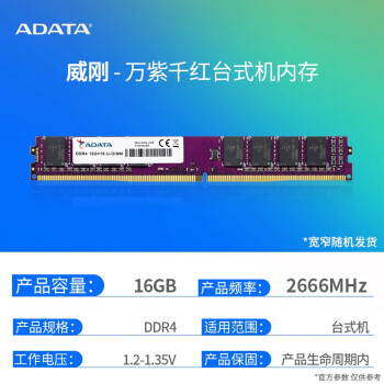 DDR3 与 DDR4 内存的兼容性问题：不仅仅是插槽不同  第4张