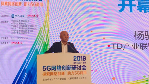 北京移动 5G 基站部署：超快速度与生活变革的引领者