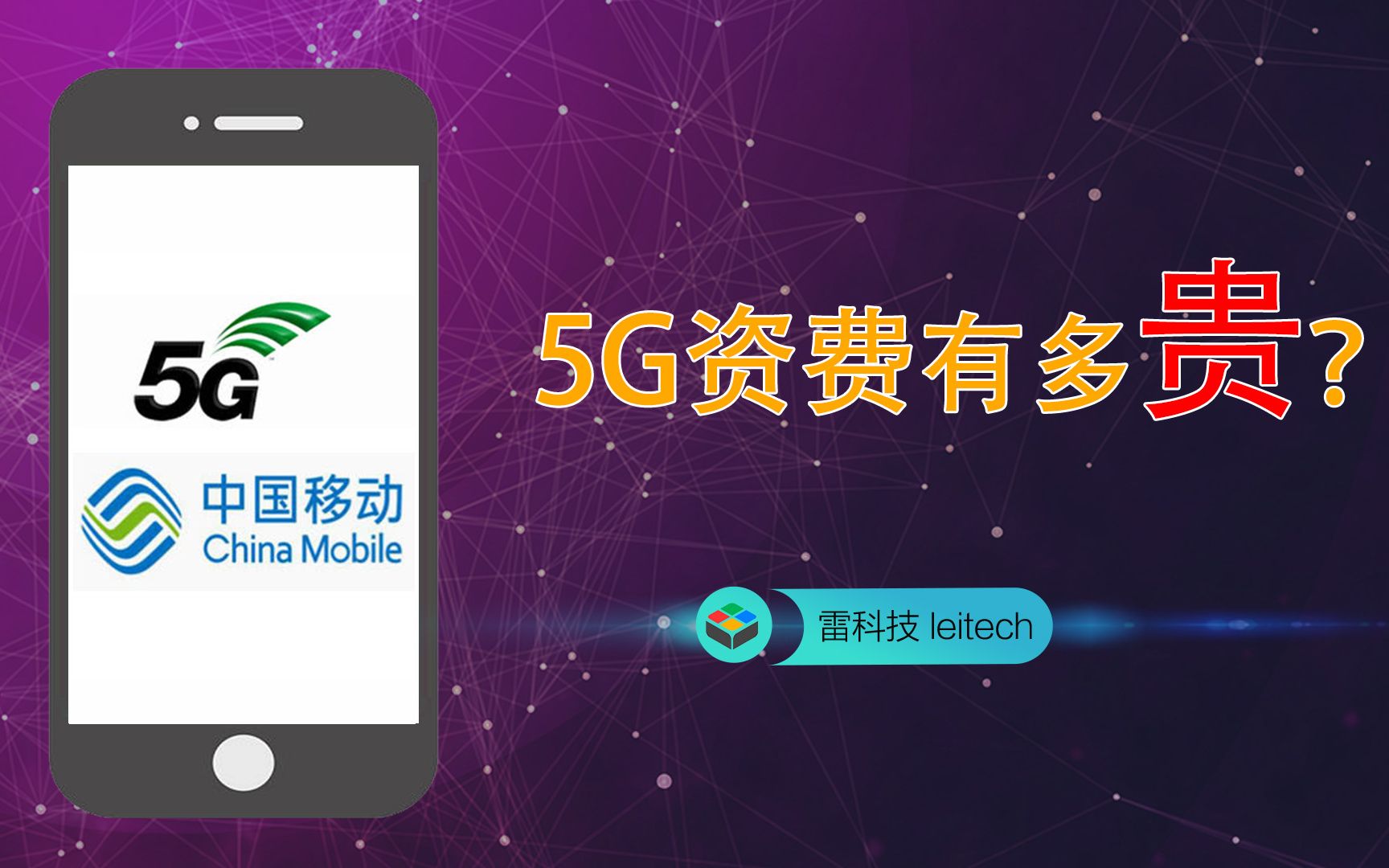 北京移动 5G 基站部署：超快速度与生活变革的引领者  第6张