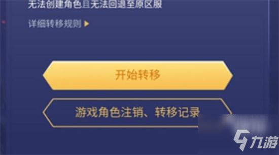 如何在苹果手机上运行安卓版王者荣耀？  第5张