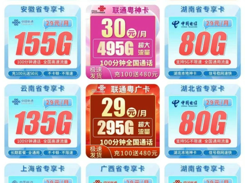 vivo5G 流量卡：速度快、性价比高，解决流量告急烦恼  第7张